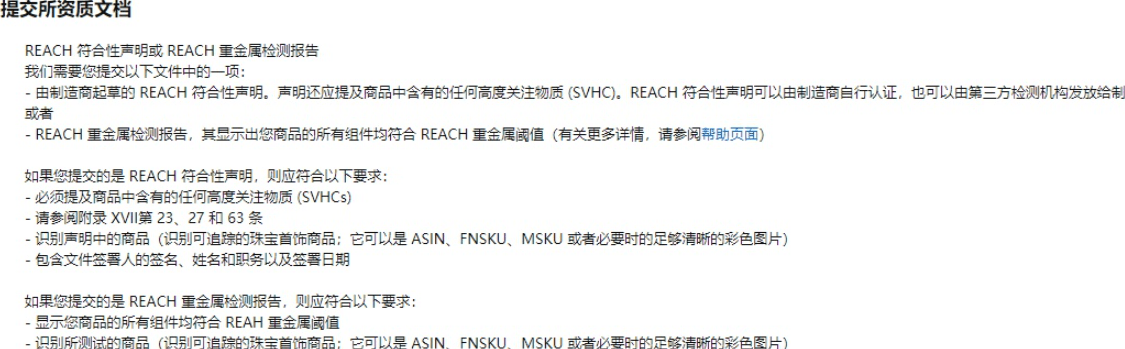 REACH附录17重金属3项是什么？